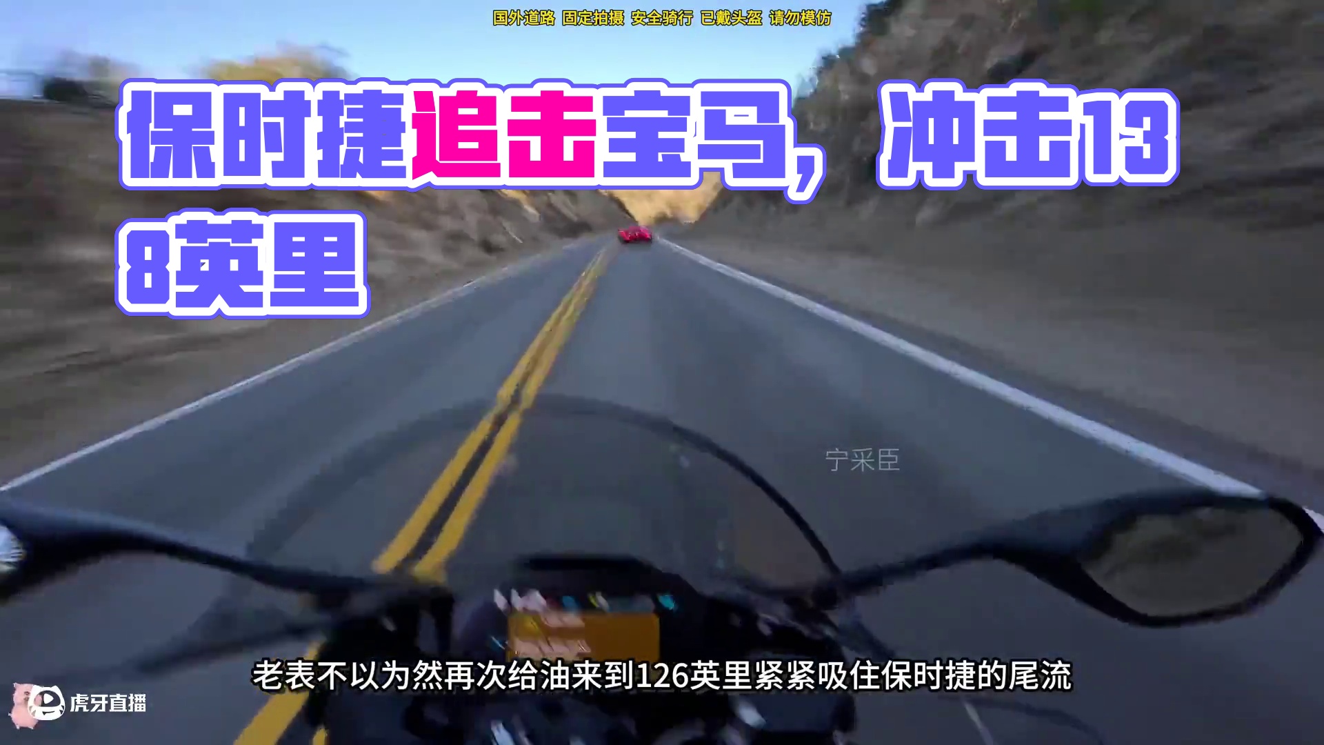 保时捷：我避他锋芒？？ #跑山 #螺纹钢八字