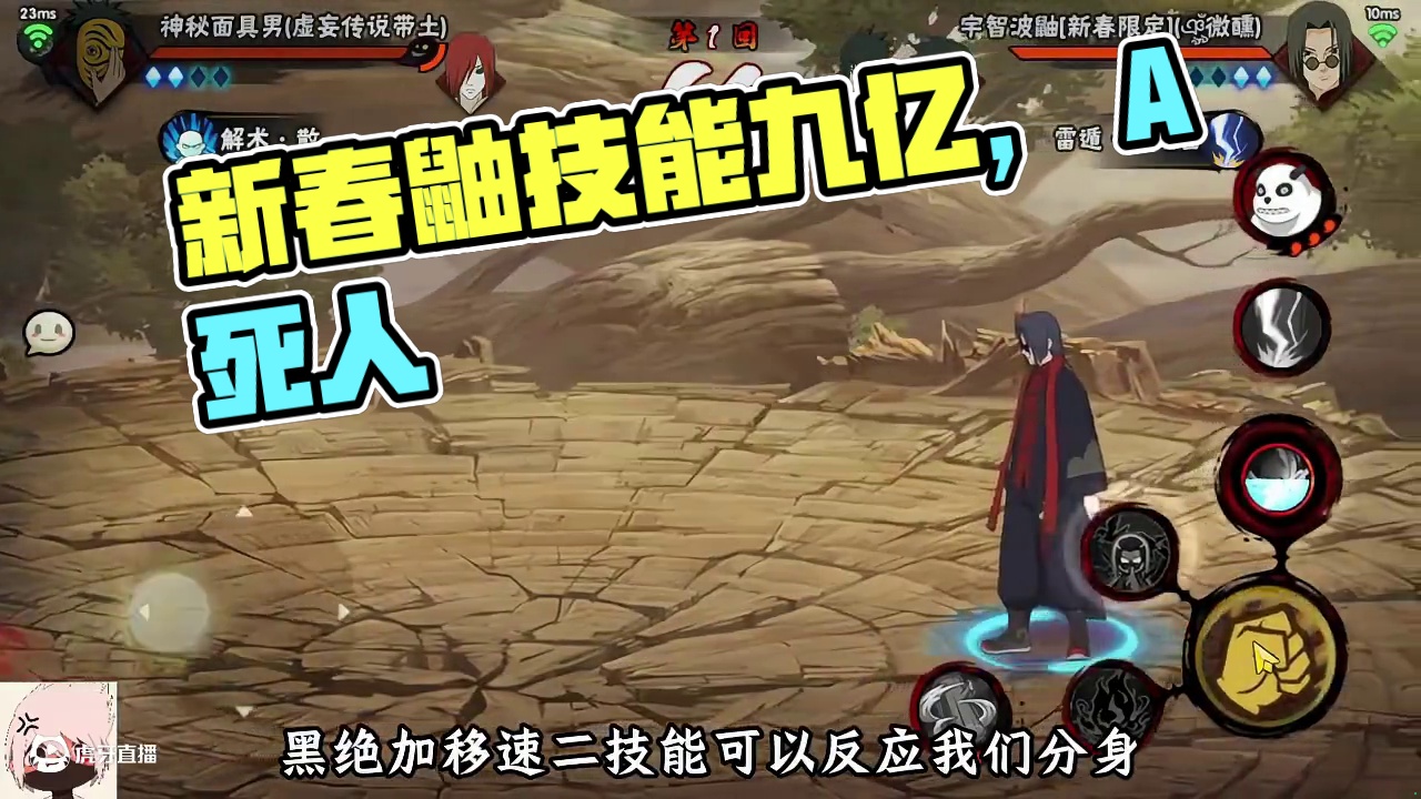 超影晋级赛！新春鼬隐藏的上分神器！ #火影忍者手游 #火影忍者 #火影手游嗨一夏 #新春鼬