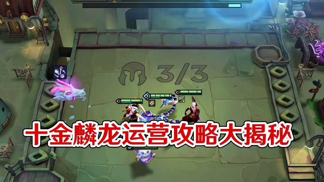 wo～“运赢”最快十金麟龙