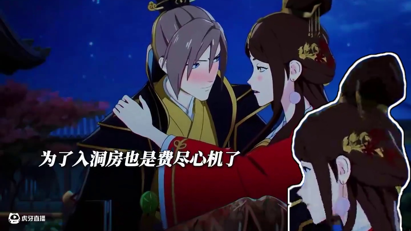 皇上皇后终于入洞房了！太甜啦 #两不疑第二季 #两不疑 #每周B看 #动漫