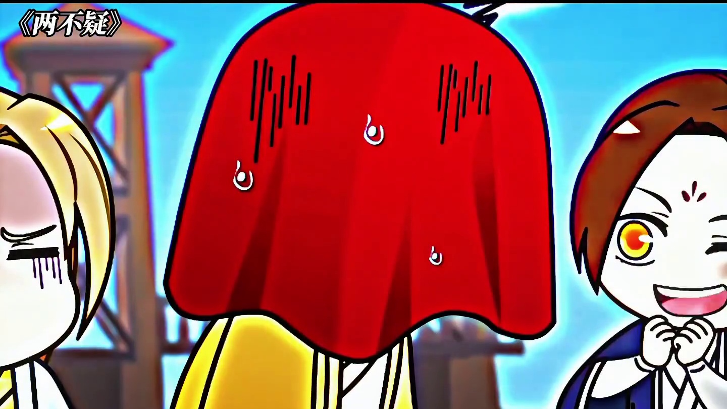 “儿时稚语，不幸言中” #两不疑 #动漫推荐 #每周B看