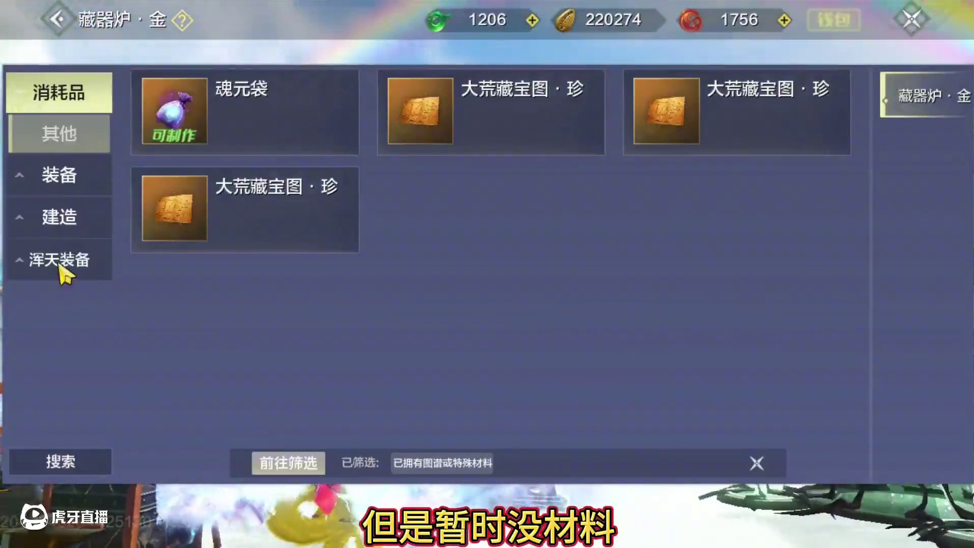3万买的热乎的肃金大锤 这下盾锤齐了号主美坏了 