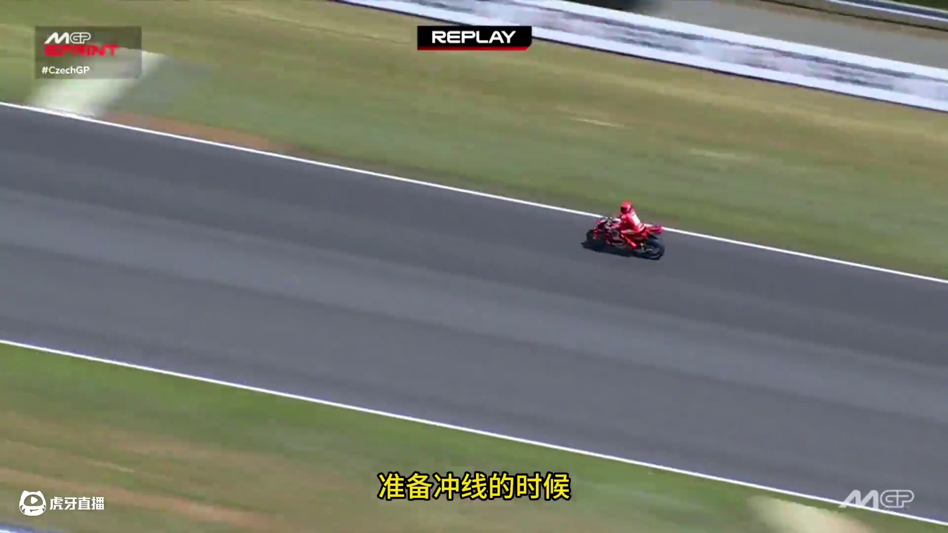 MotoGP捷克站冲刺简报！ 戏剧爆满杜卡迪厂队没活硬整，还有没有对比没有伤害，胎压让车对比，又把P