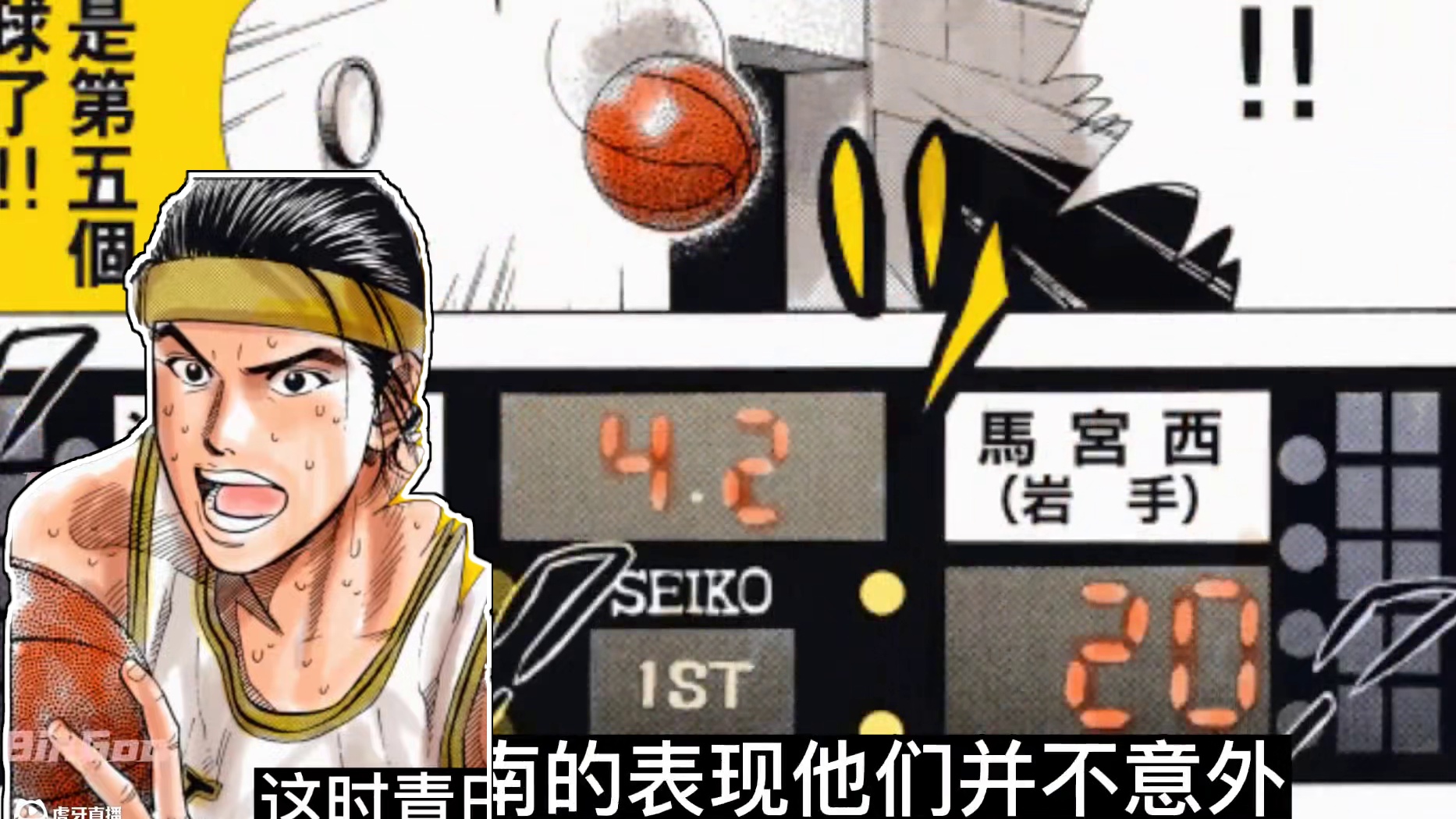 众目睽睽之下，樱木罚球线起跳灌篮