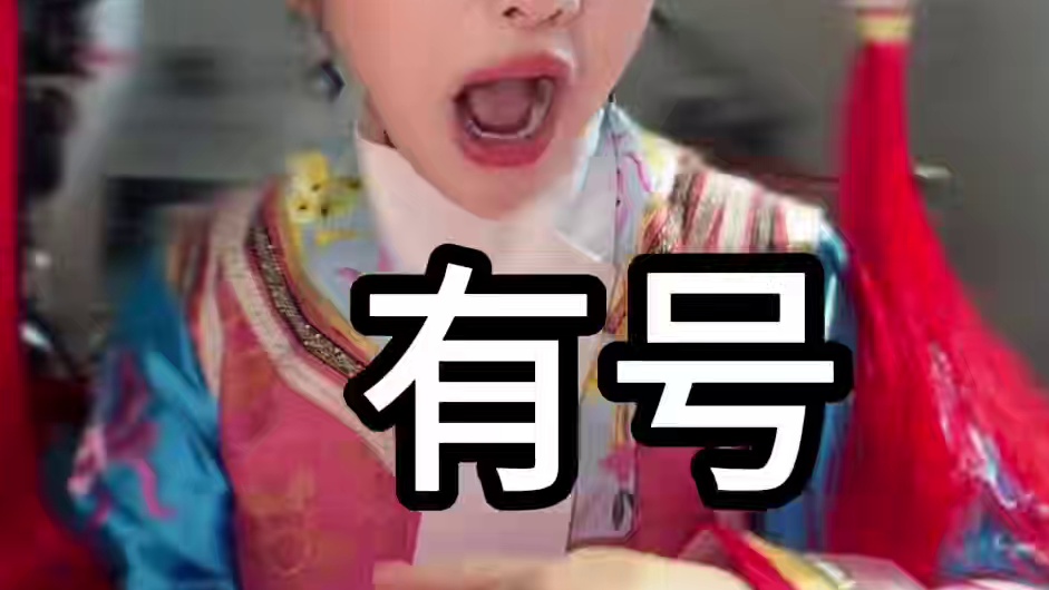 如何应对乱撩？ #已读乱回 #硬撩