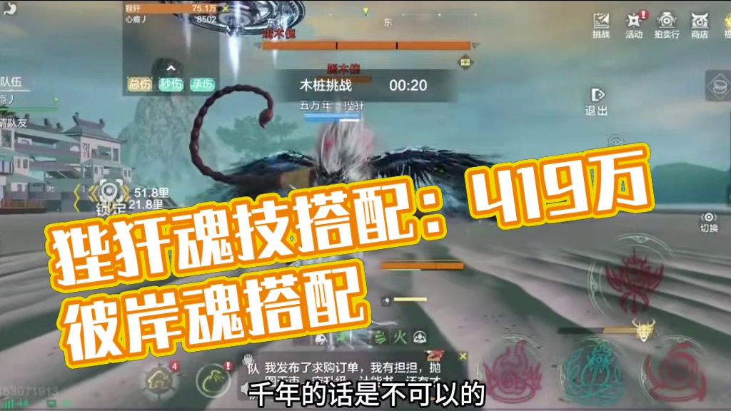 狴犴魂技搭配推荐#妄想山海 #妄想山海兽城纪元 #狴犴魂技搭配 #童北