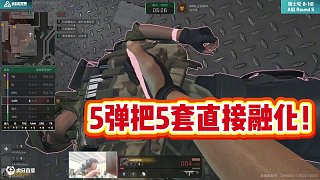 4AMRISE上演極限1v3，大心臟操作清圖又取磚