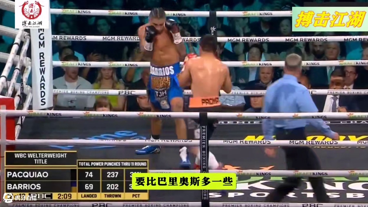 46岁帕奎奥12回合点数战平巴里奥斯，挑战未果，向传奇致敬 
