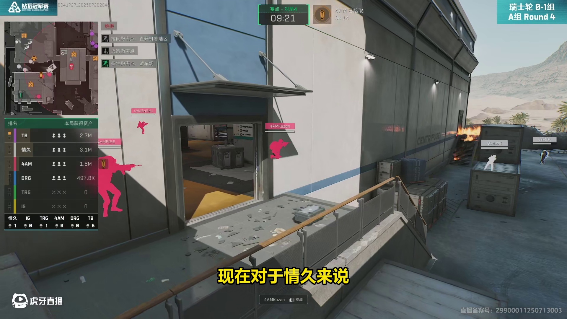 情久平推式灭队！