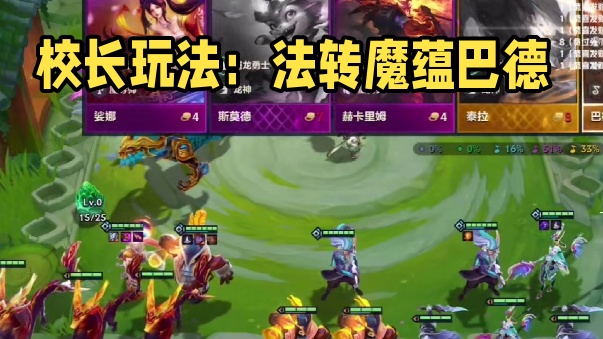 【校长】 法转魔蕴巴德，无限音符，概率起飞