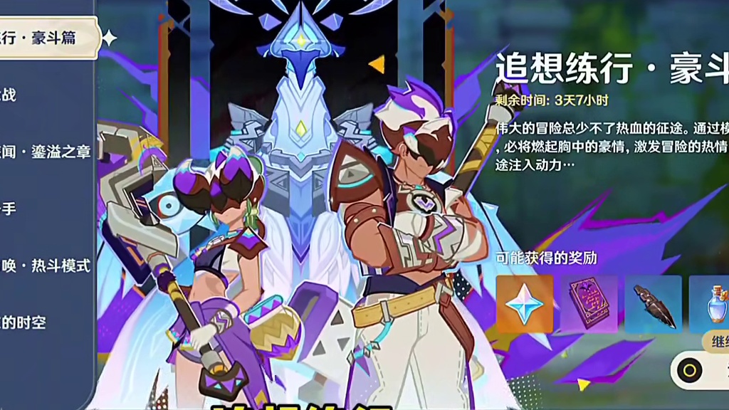 5.7版本最后活动840原石。 #提瓦特冒险札记 #原神 #原神攻略 #原神纳塔 #玛薇卡