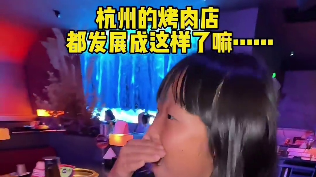 杭州的烤肉店还是太超前了！#海底捞旗下烤肉品牌#焰请烤肉铺子#焰请杭州#焰请严选#杭州美食