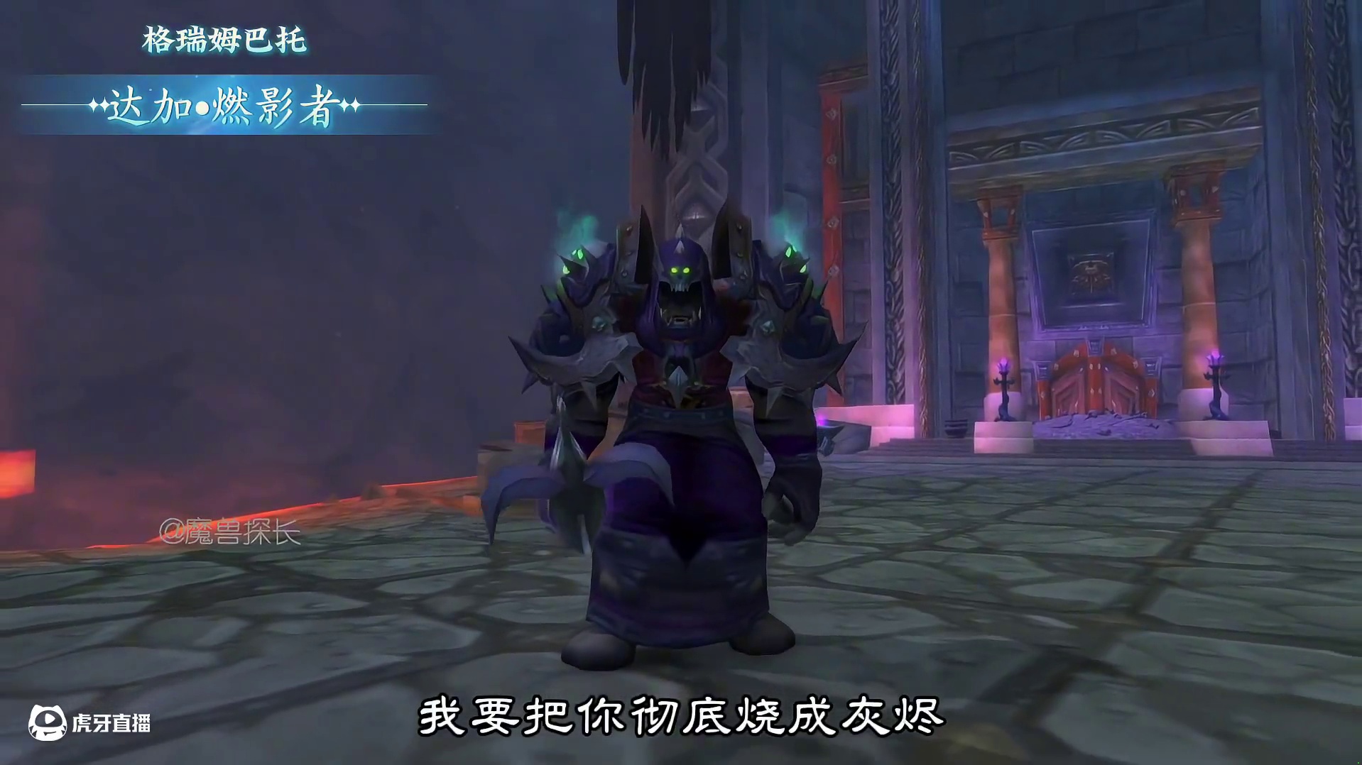 大地的裂变所有BOSS版本回顾 #魔兽世界 #魔兽世界怀旧服 #魔兽世界国服20周年庆  #魔兽世界