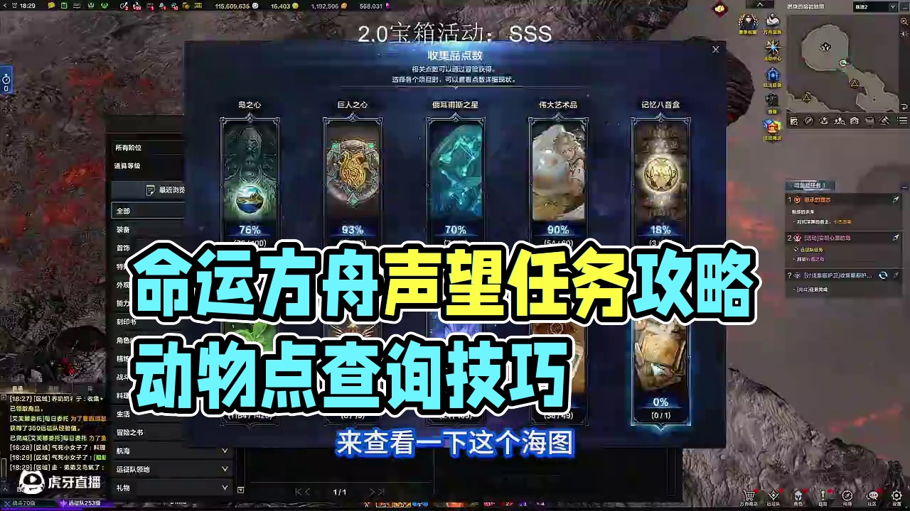 命运方舟顿悟点获取以及声望任务 #命运方舟 #命运方舟寻找最有才的你 #命运方舟全新资料片上线 #命