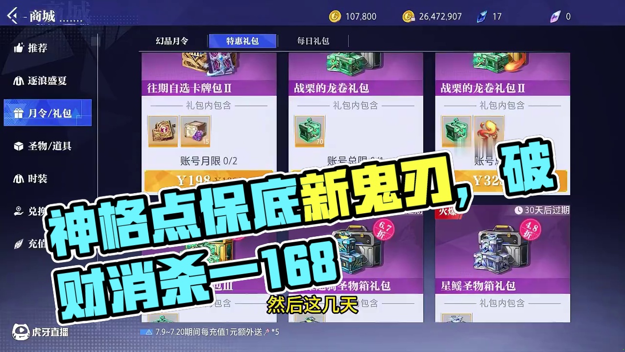 晶核小洋葱：神格点到一半发现材料不够怎么办？ #晶核coa#晶核创作激励#晶核二周年#晶核新职业鬼刃