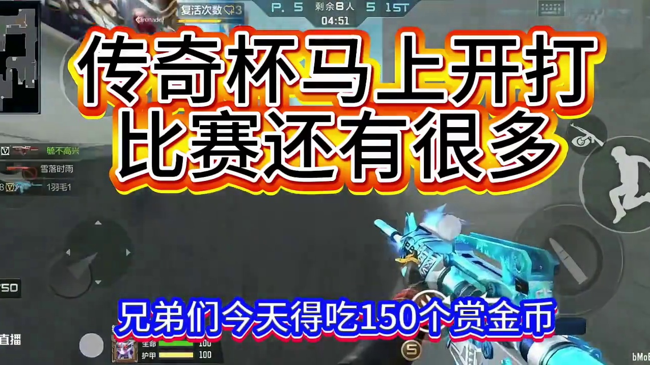 #cfm #cf手游 #赏金币预言 #穿越火线手游