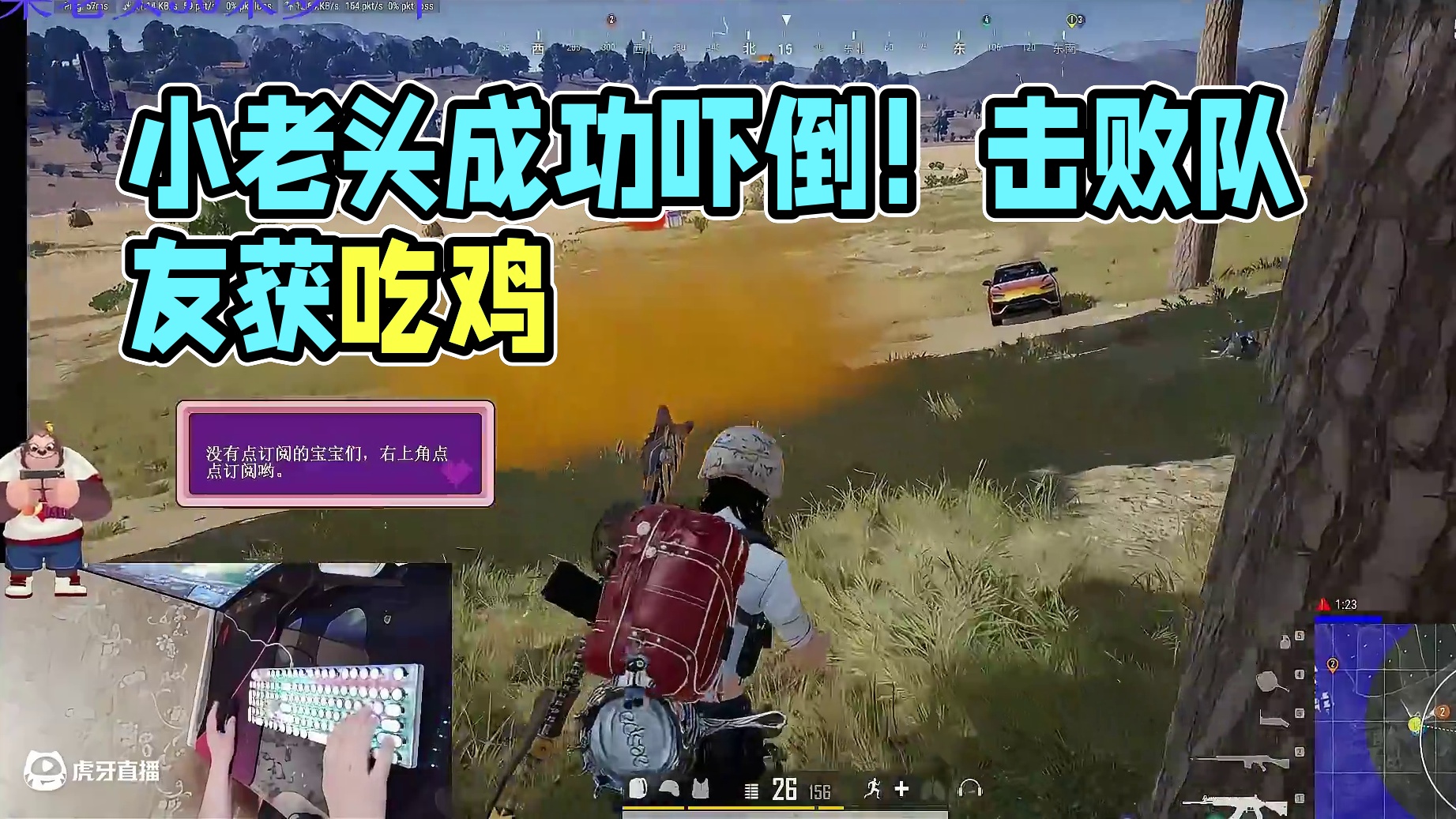 小老头排位吃鸡了