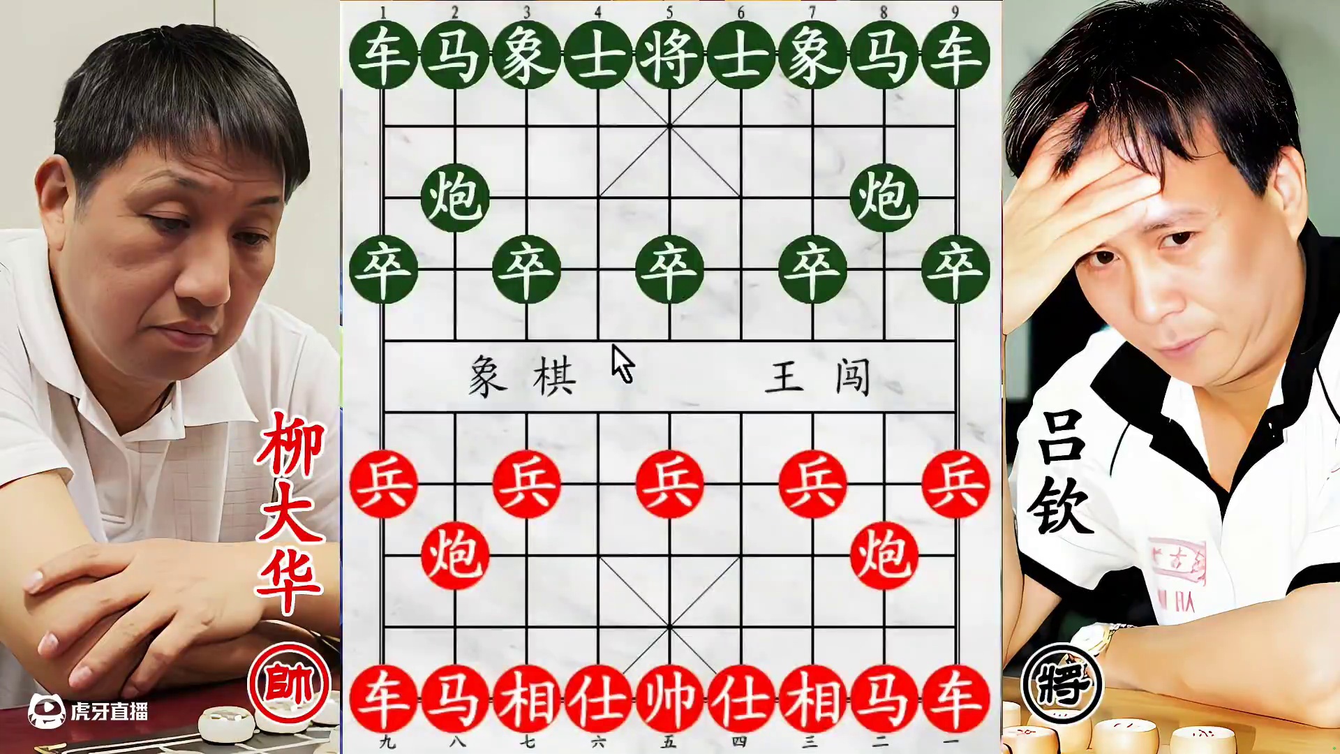 19 岁吕钦战爆棚柳大华！弃车打士技惊四座，防不胜防