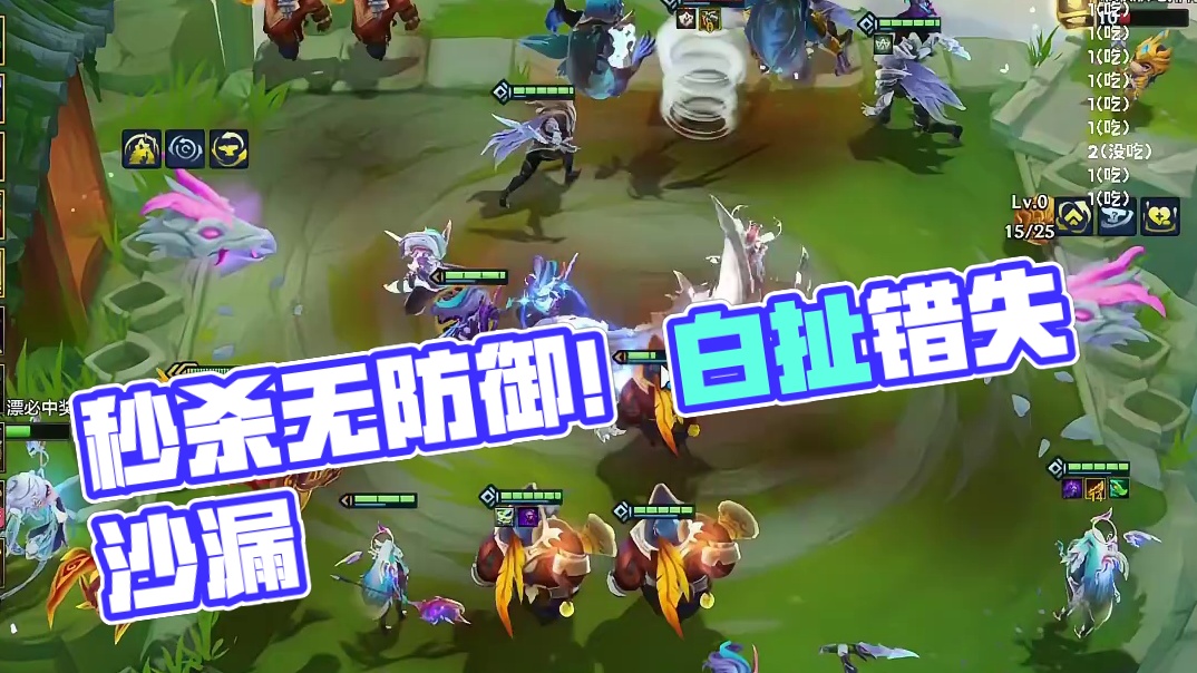 漏就秒??骗你的不漏也秒!