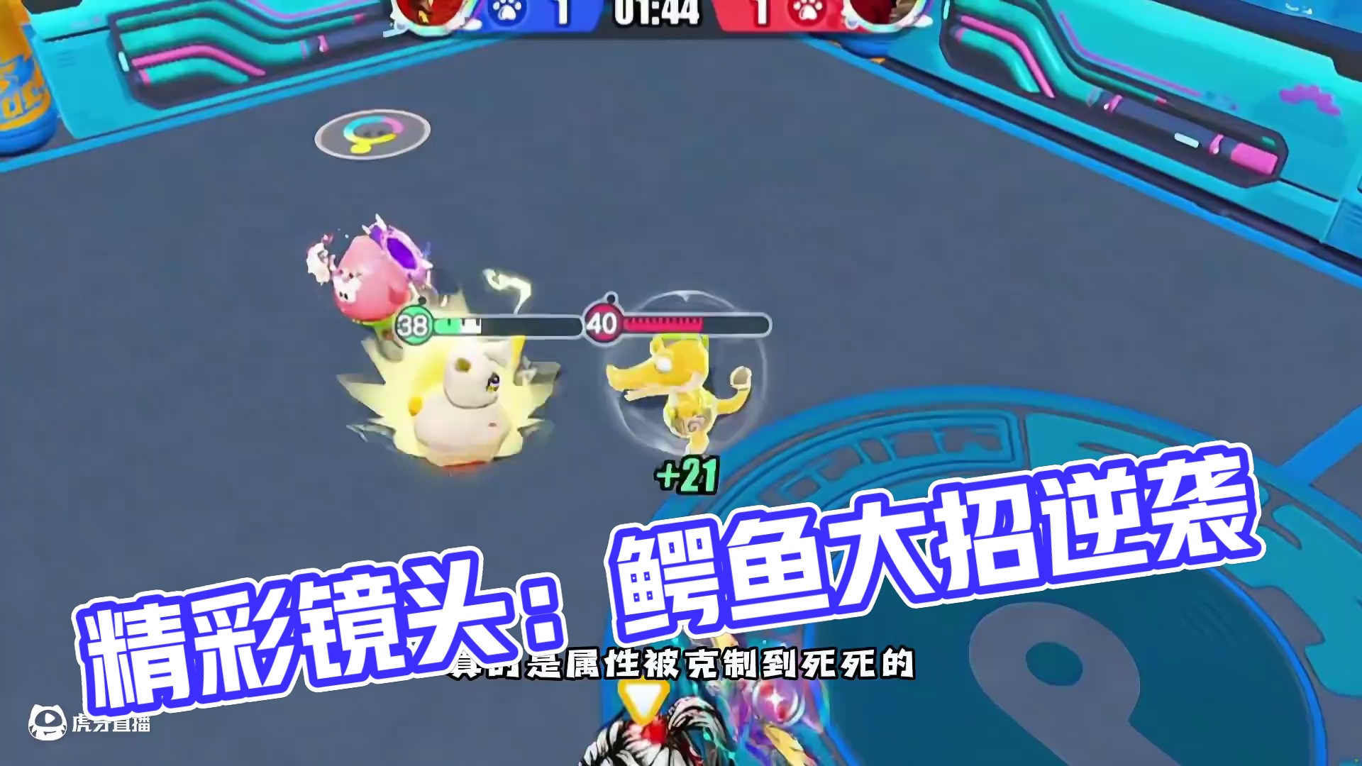 艾比对决精彩镜头 #蛋仔派对#蛋仔奇思妙想计划 #蛋仔神奇艾比#蛋仔全明星大乱碰#蛋仔高能剪刀手