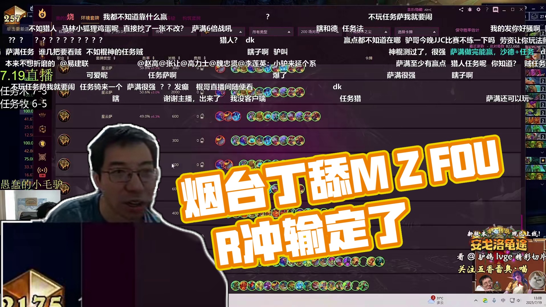 驴鸽：任务贼王朝不王朝我不知道，但烟台丁舔一定要输！