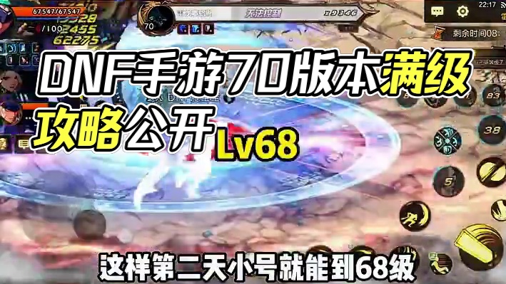 新版本刷满周常本猛拿奖励 #DNF手游#DNF手游70版本#DNF手游回归潮 #70装备搭配 #dn