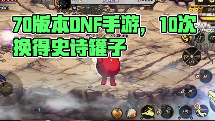 上线就能换10个史诗罐子 #DNF手游#DNF手游70版本#DNF手游回归潮 #70装备搭配 #dn