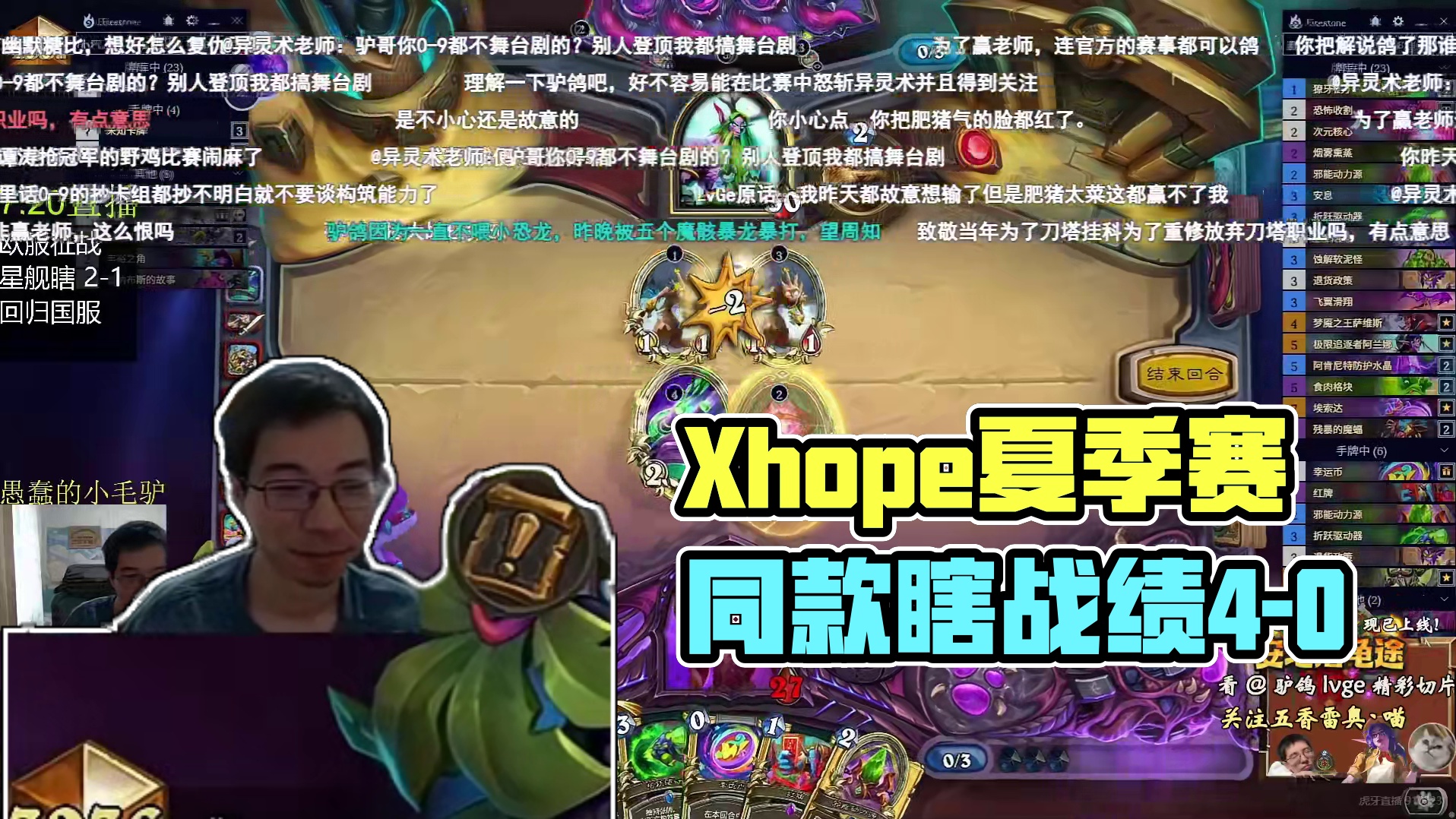 驴鸽测试Xhope夏季赛同款安息星舰瞎战绩4-0！