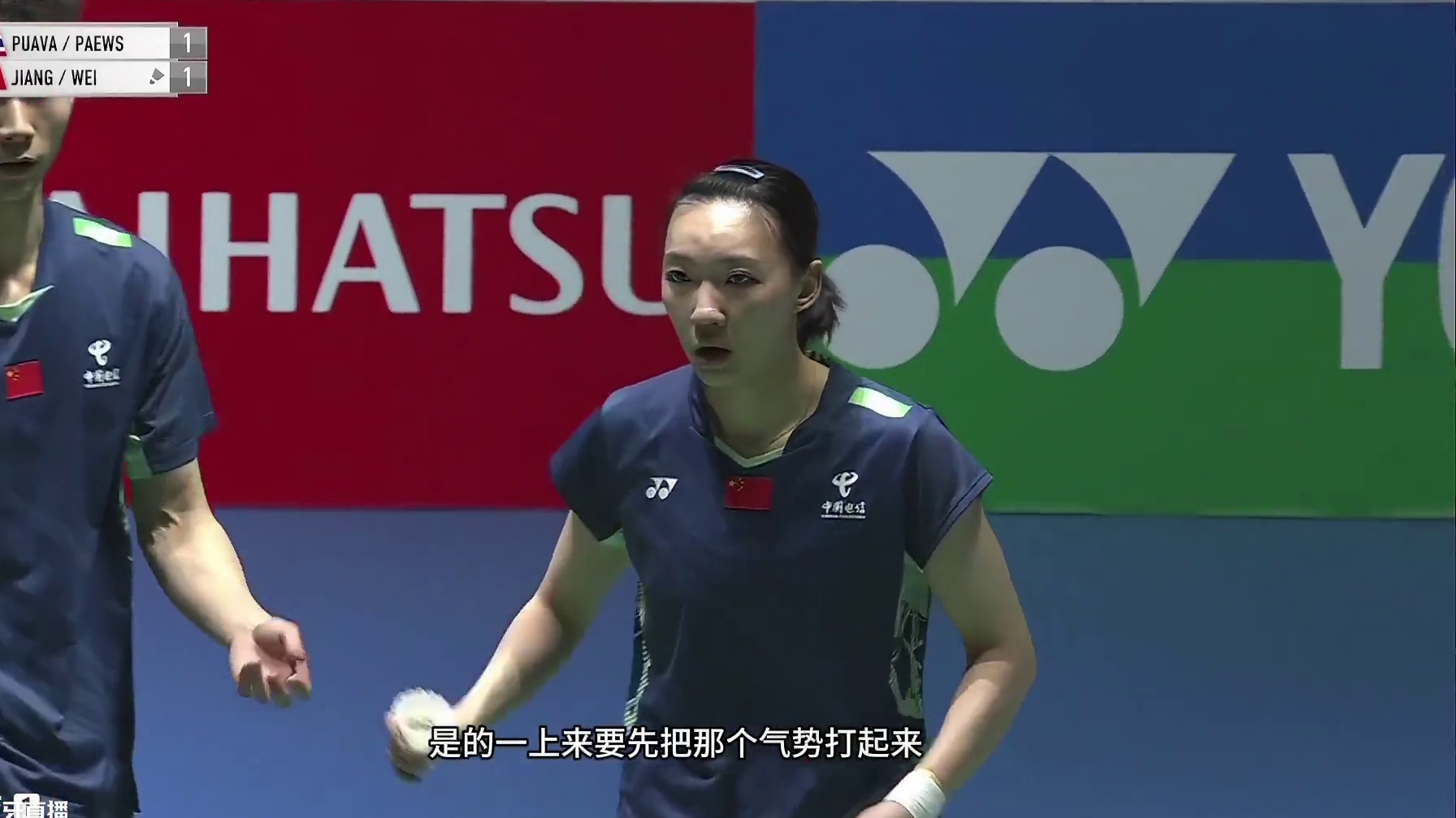 蒋振邦 魏雅欣决赛首局直接展开激烈攻击以21-19先下一城，泰国组合失误较多