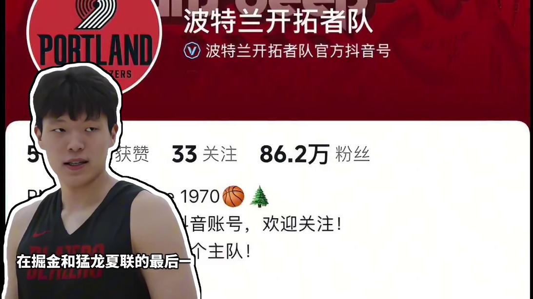 ESPN头版报道！球衣上市卖到脱销！杨瀚森人气有多高？