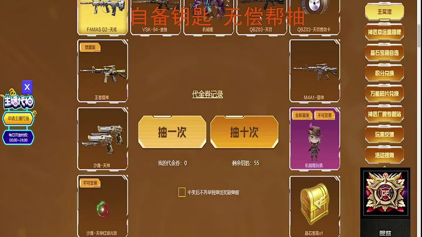 理智氪金，切勿上头#CF嘉年华狂欢季 #2025穿越火线嘉年华 #穿越火线