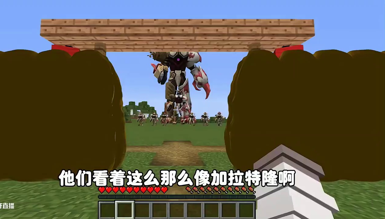 我的世界:狗熊岭怪谈129 加拉特隆王来袭！ #我的世界 #我的世界中国版