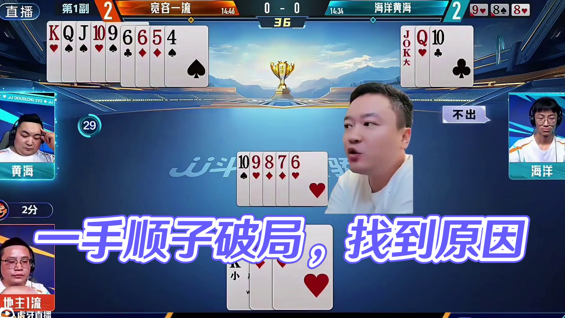 一流残局破釜沉舟一手顺子破局让掘开找到自己没晋级的原因了