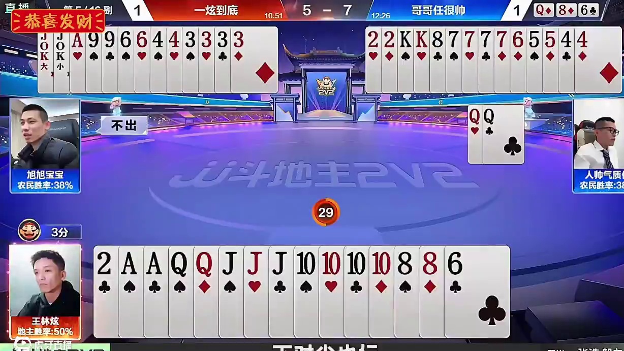 斗地主之神的实力用这副牌诠释再好不过了#斗地主 #旭旭宝宝 #斗地主残局 #万万没想到 #瓜子二手车