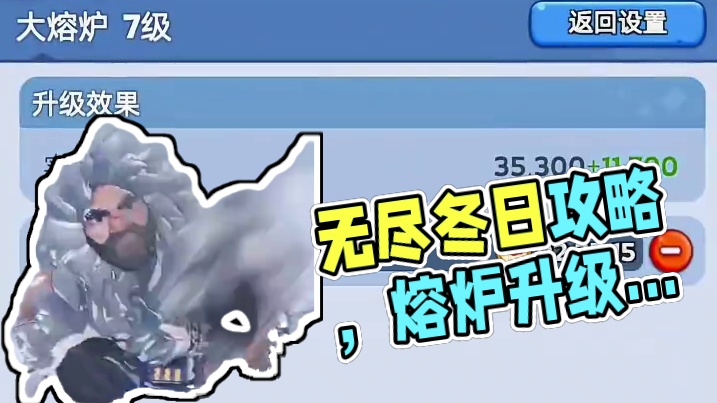 无尽冬日攻略指南，还有谁没收到？#无尽冬日 #无尽冬日传奇计划