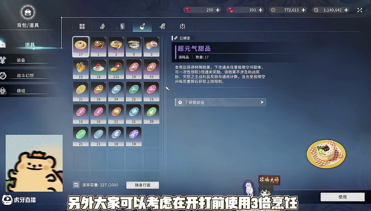 星痕共鸣 困难难度 巨塔遗迹 副本全攻略 #星痕共鸣  #星痕共鸣首发上线  #新游鉴赏家 #星痕共