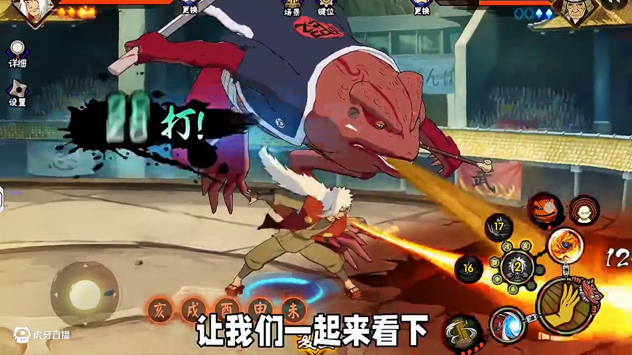 体验服更新调整后传说自来也最新的简单结印方式来了#火影忍者 #火影忍者手游