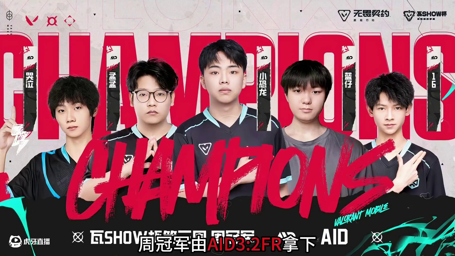 手游最强对局看完后你怎么评价 #无畏契约手游 #瓦手付费删档开启 #无畏契约手游瓦SHOW杯 #瓦手