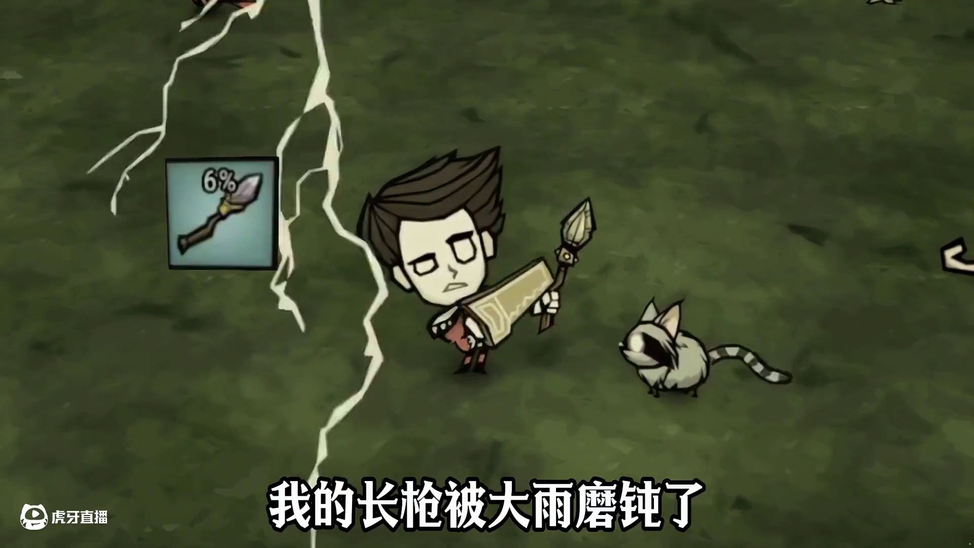 伟大的冒险家，要继续他的冒险了 #饥困荒野  #饥荒手游  #抽象  #饥荒  #堂吉诃德式冲锋