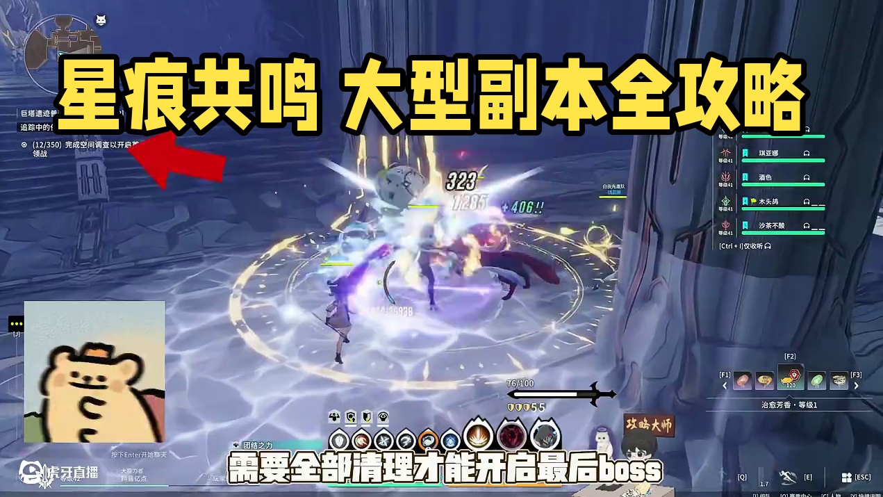 星痕共鸣 普通难度 巨塔遗迹 副本全攻略 #星痕共鸣  #星痕共鸣首发上线  #新游鉴赏家 #星痕共