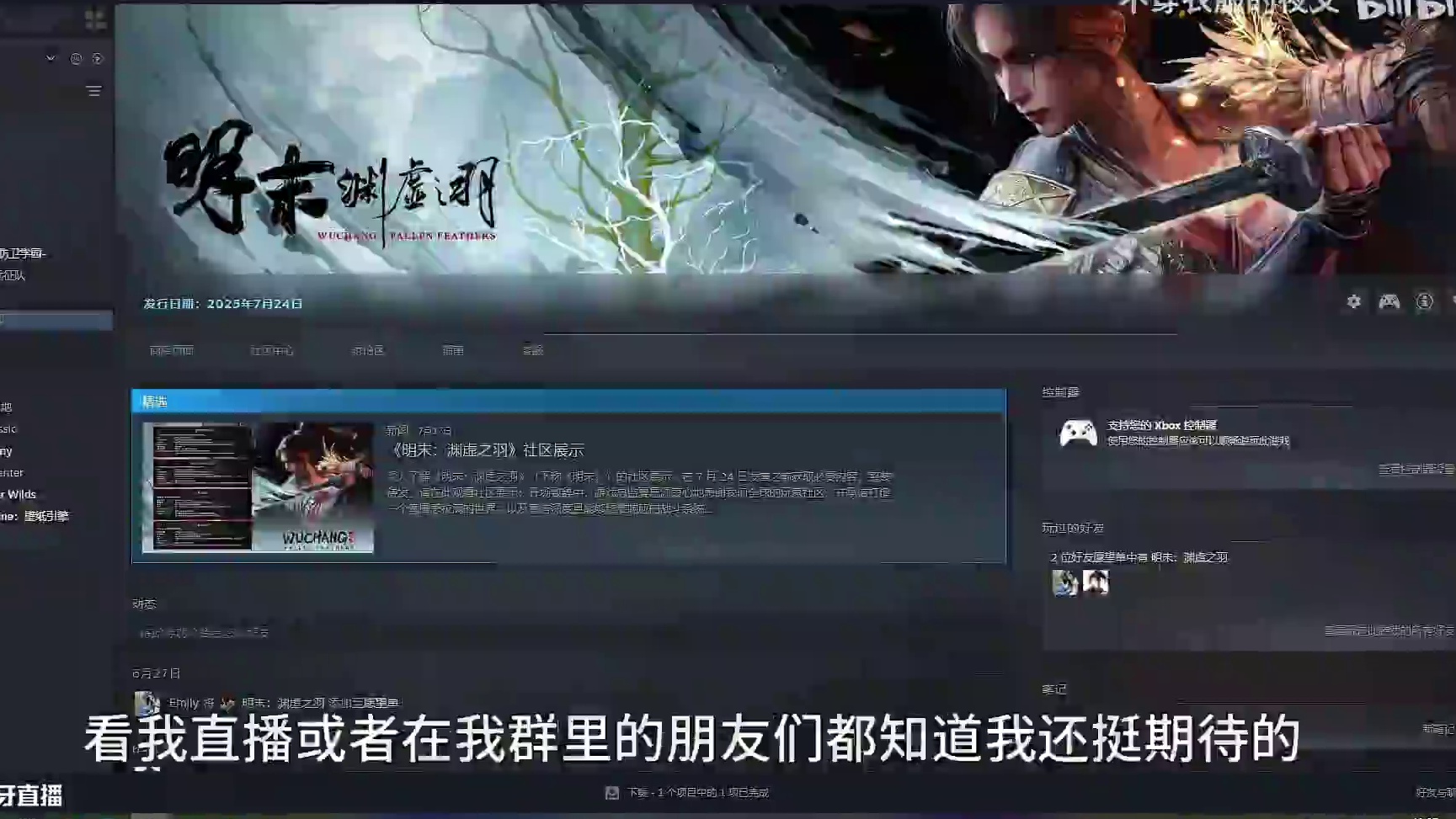 或将判刑！《明末》康妮鸭偷跑事件始末！至今仍不知悔改！