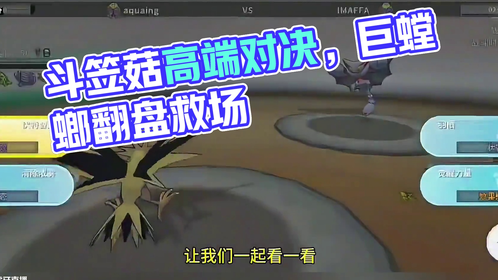斗笠菇，压轴登场！#pokemmo #宝可梦对战 #宝可梦手游 #斗笠菇 #口袋妖怪