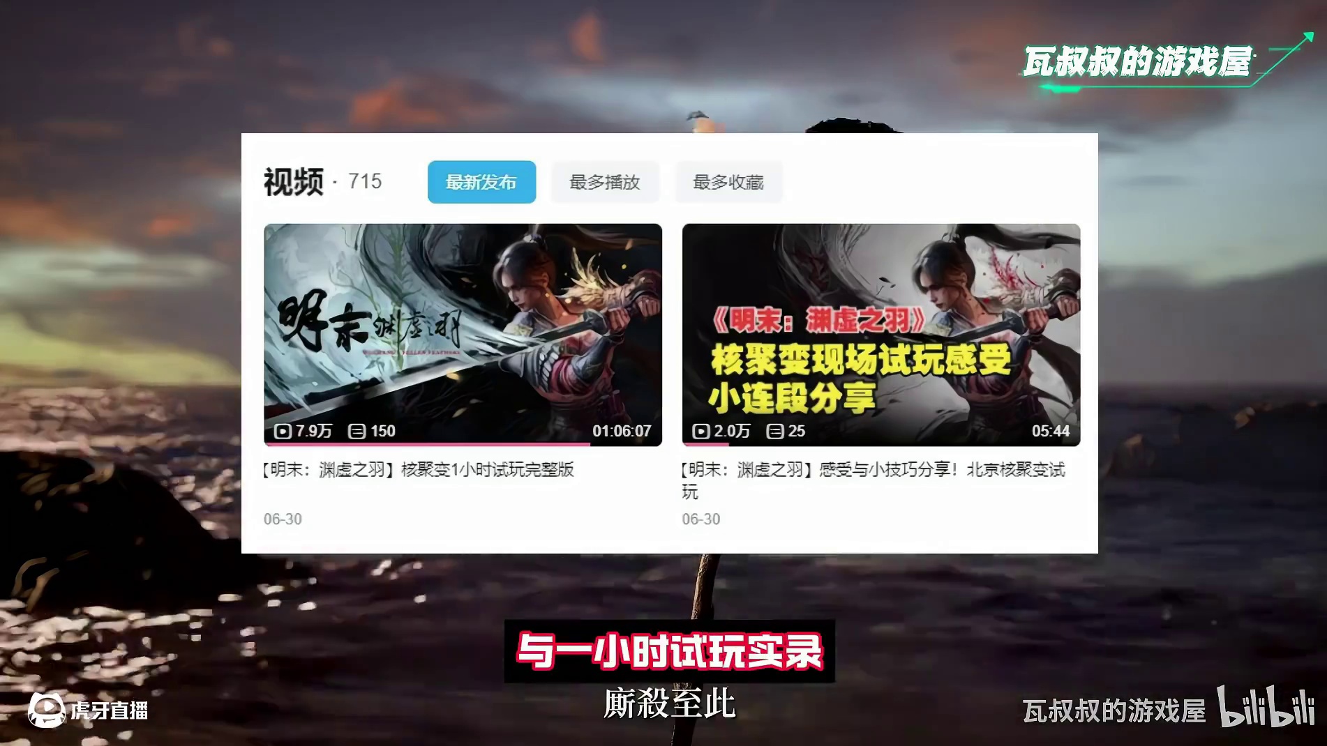 【明末：渊虚之羽】新手建议 大前期刷魂点 答与问！