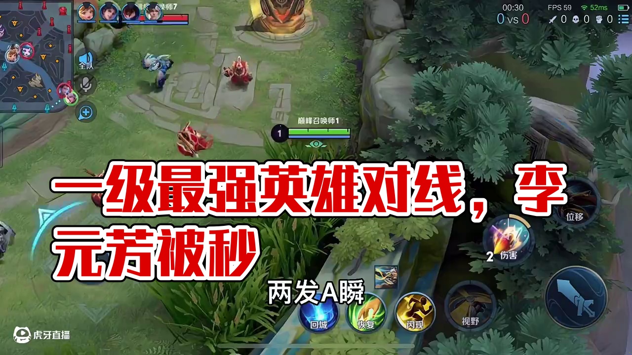 这就是一级最强的英雄吗