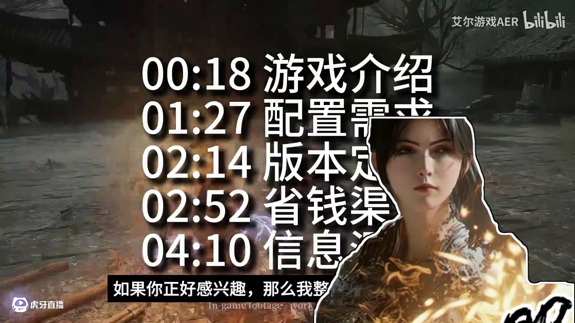 【买前必看】明末：渊虚之羽，村里的第一个专升本？省钱攻略、配置需求和版本推荐一览