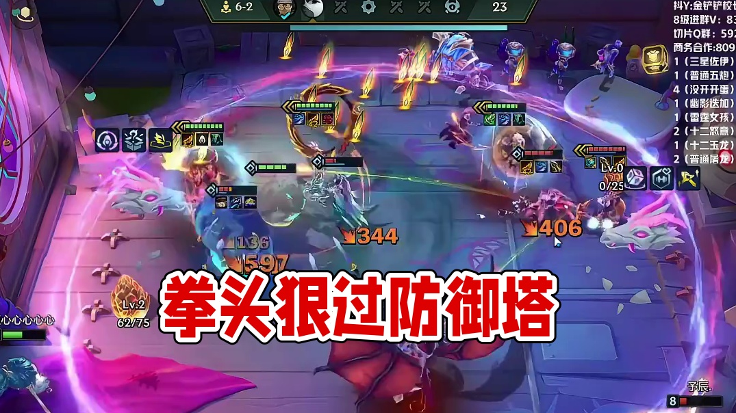 拳头比防御塔还硬！