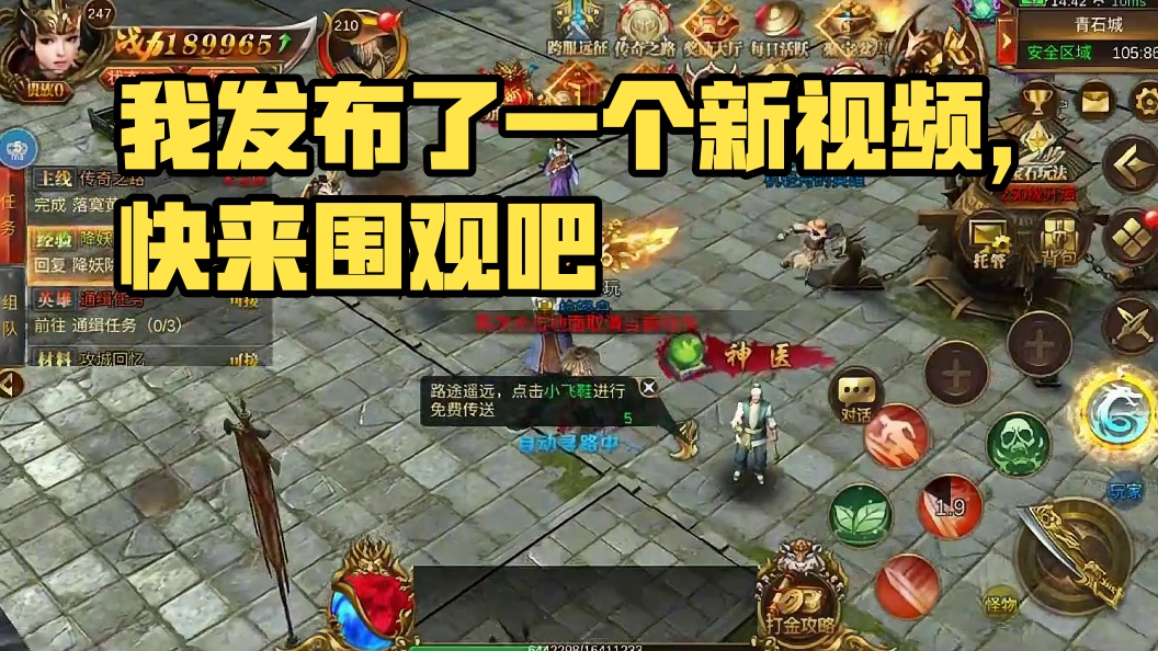 我发布了一个新视频，快来围观吧！