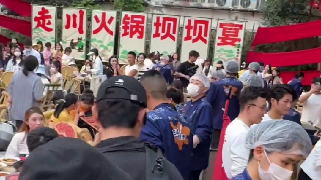 一锅煮四川，成都的火锅坝坝宴