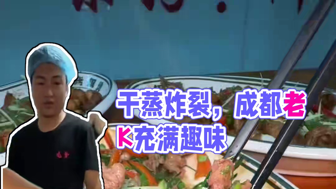 这样子的干蒸，简直太炸裂了