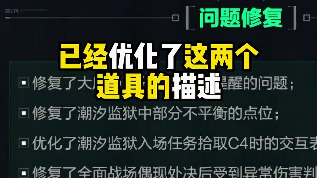 源石碎片和情报凭证确定没用！可以清仓不用囤了！ #三角洲行动 #三角洲破壁新赛季上线 #三角洲行动变